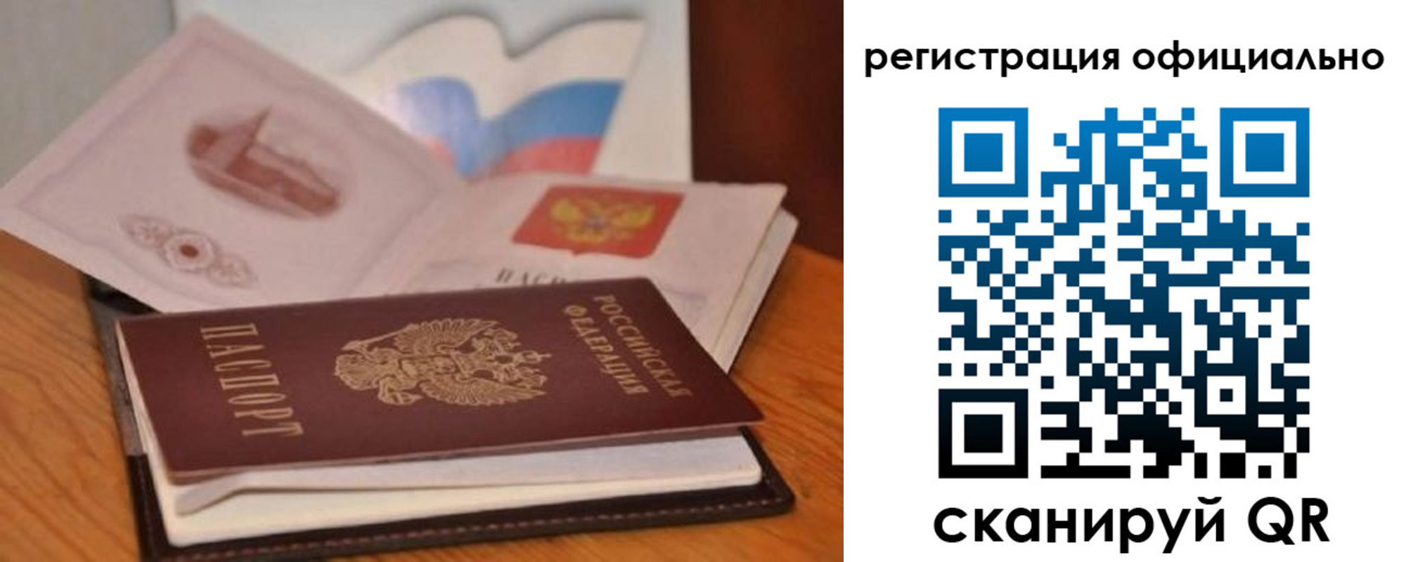 прописка ребенка в Соликамске