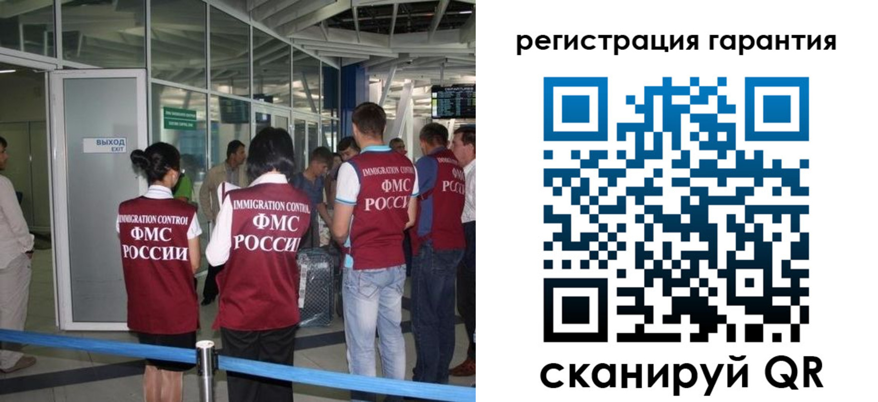 прописка для работы в Соликамске