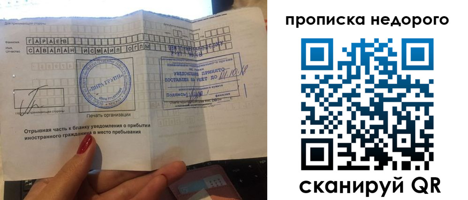 прописка паспорт в Соликамске