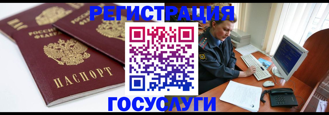 временная регистрация в Соликамске
