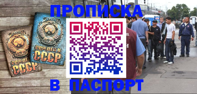 прописка штамп в Соликамске