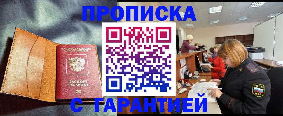 временная регистрация надежно в Соликамске