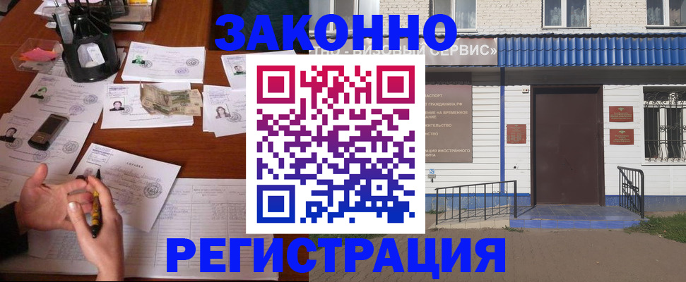 прописка законно в Соликамске