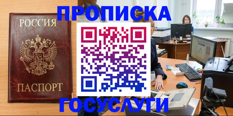 где прописаться в Соликамске