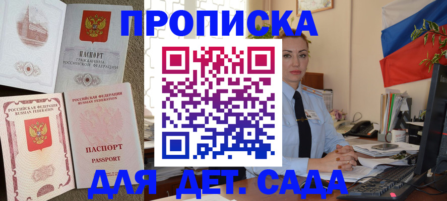 прописка паспорт в Соликамске