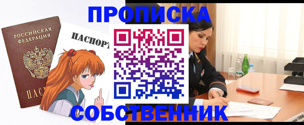 временная регистрация адрес в Соликамске