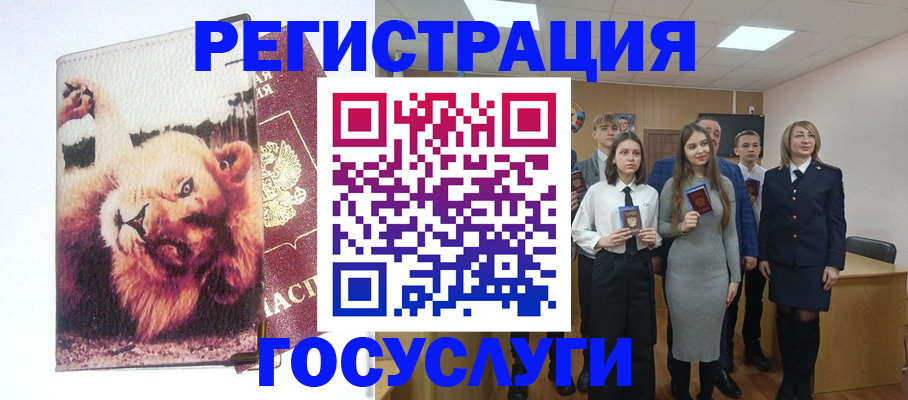 прописка для работы в Соликамске