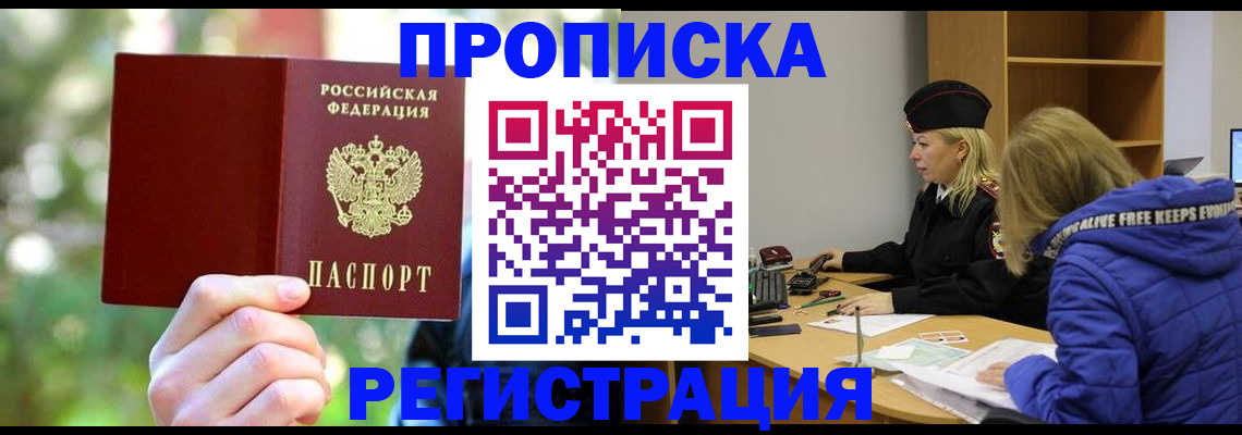 временная регистрация 2025 в Соликамске