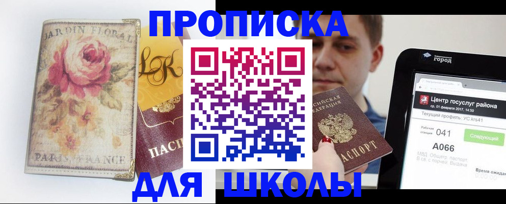 временная регистрация в Соликамске