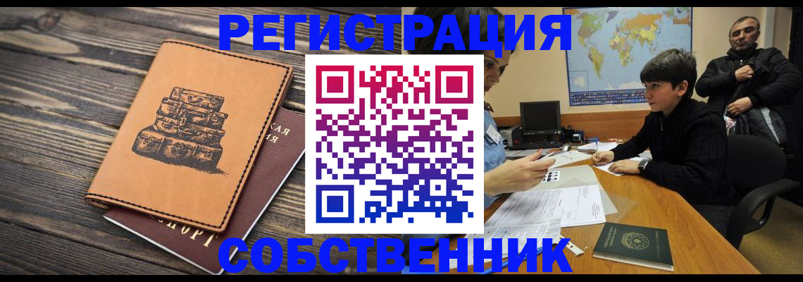 временная регистрация купить в Соликамске