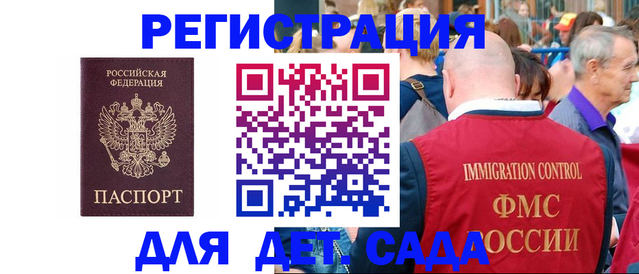 прописка в Соликамске