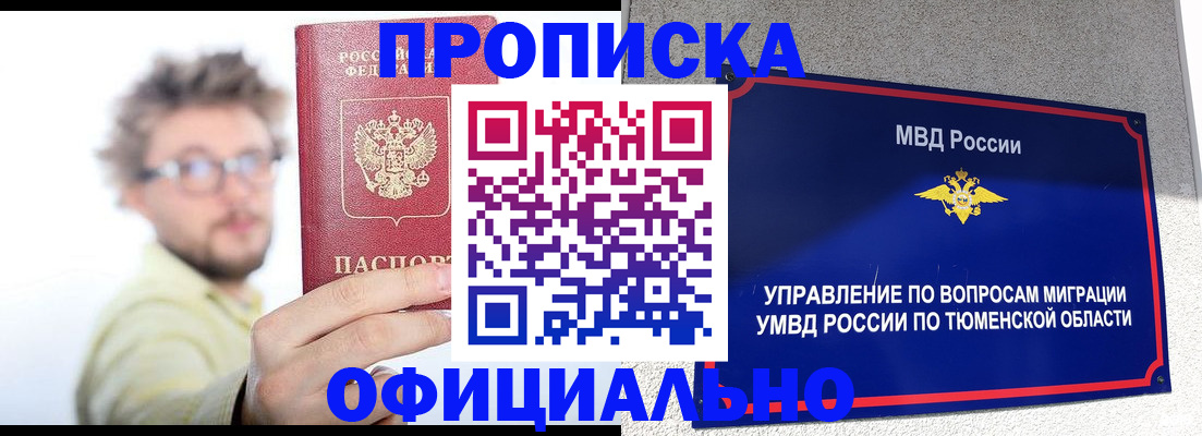 прописка поиск в Соликамске