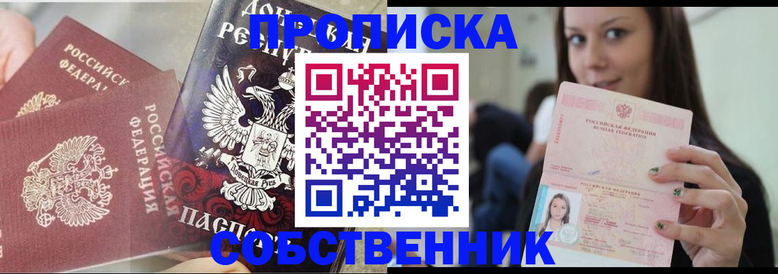 временная регистрация в Соликамске