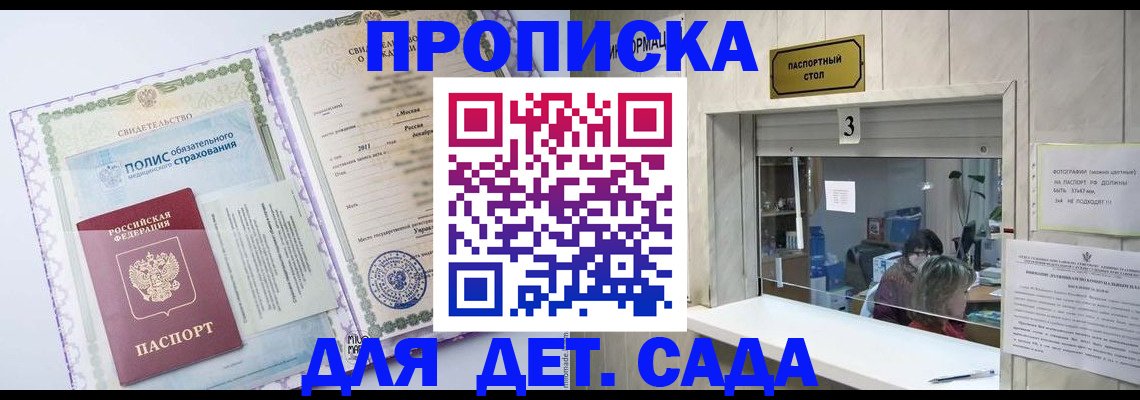 временная регистрация гарантия в Соликамске