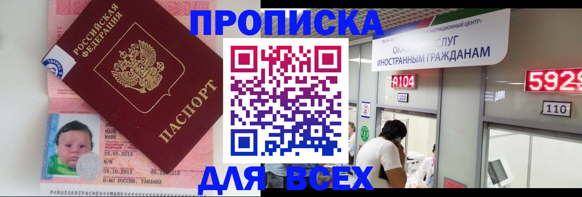 временная регистрация для школы в Соликамске